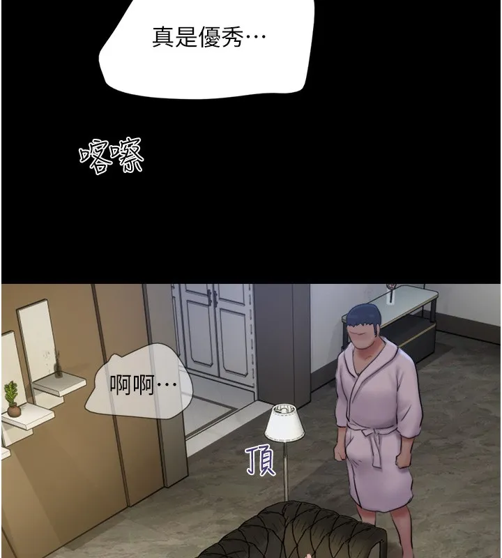 韶恩 - 第46話-被當母狗對待的韶恩 - page 77
