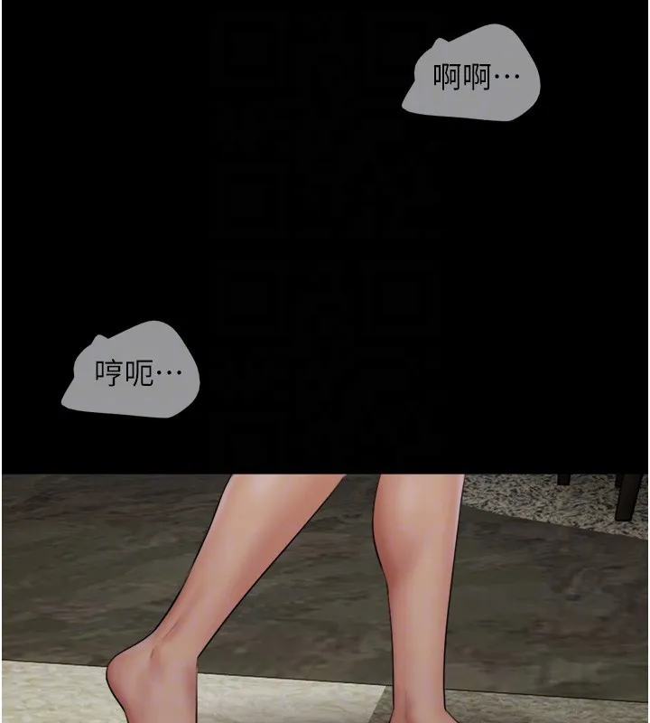 韶恩 - 第46話-被當母狗對待的韶恩 - page 79