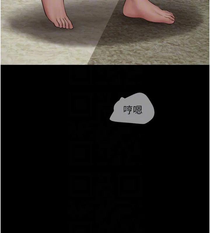 韶恩 - 第46話-被當母狗對待的韶恩 - page 80