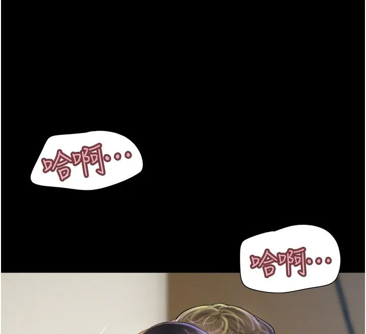韶恩 - 第46話-被當母狗對待的韶恩 - page 82