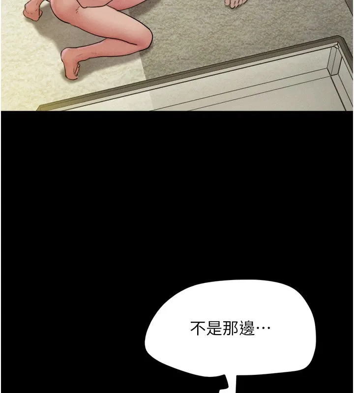 韶恩 - 第46話-被當母狗對待的韶恩 - page 101