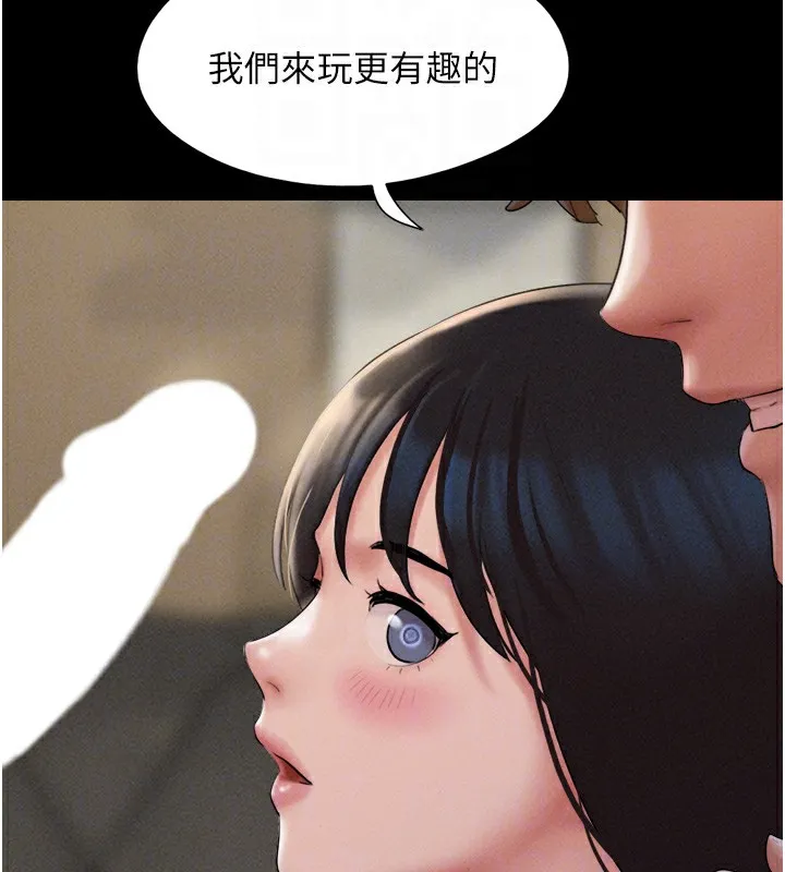 韶恩 - 第46話-被當母狗對待的韶恩 - page 111