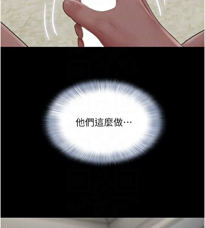 韶恩 - 第46話-被當母狗對待的韶恩 - page 118