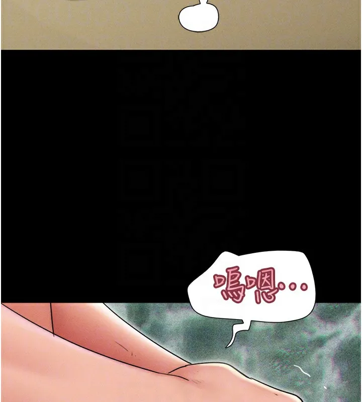 韶恩 - 第46話-被當母狗對待的韶恩 - page 123