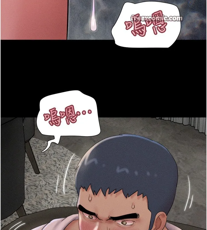 韶恩 - 第46話-被當母狗對待的韶恩 - page 126