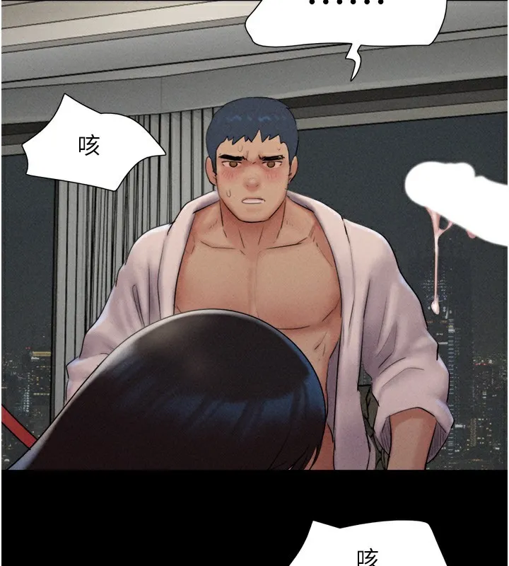 韶恩 - 第46話-被當母狗對待的韶恩 - page 130