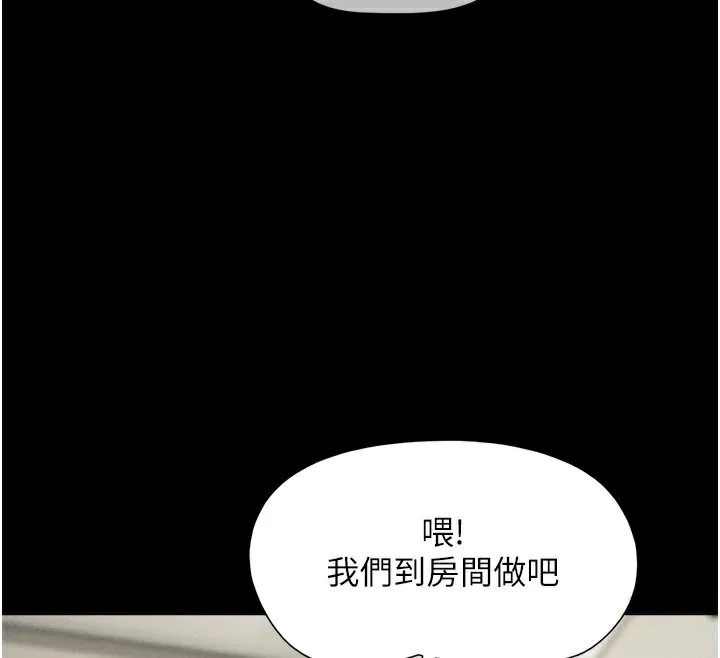 韶恩 - 第46話-被當母狗對待的韶恩 - page 133