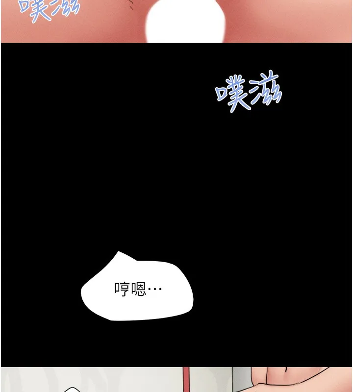 韶恩 - 第46話-被當母狗對待的韶恩 - page 141