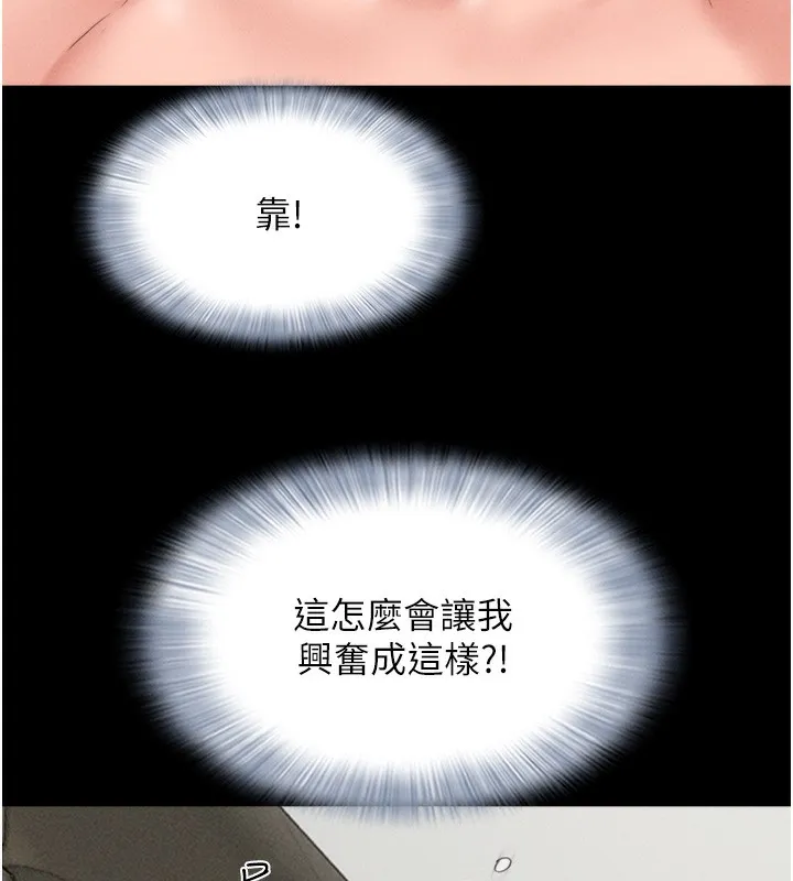 韶恩 - 第46話-被當母狗對待的韶恩 - page 147