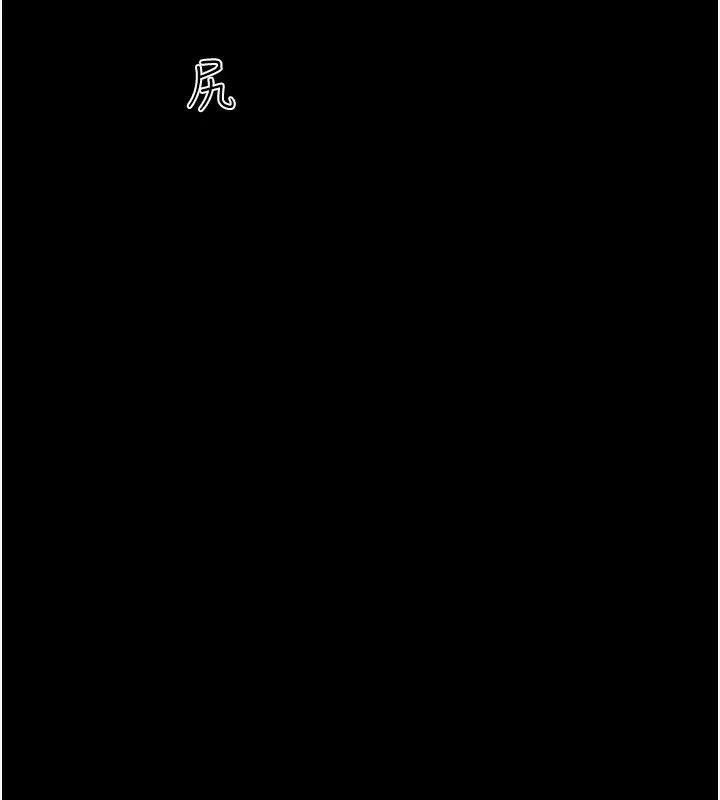 韶恩 - 第46話-被當母狗對待的韶恩 - page 149
