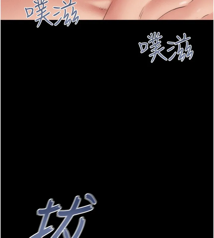韶恩 - 第46話-被當母狗對待的韶恩 - page 153