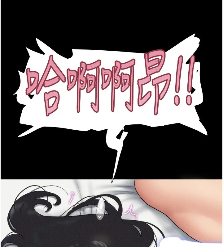 韶恩 - 第46話-被當母狗對待的韶恩 - page 156