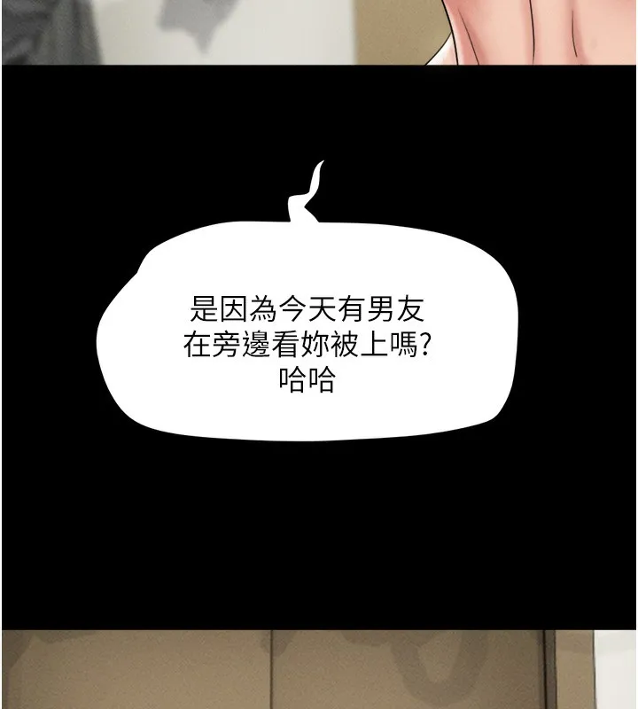 韶恩 - 第46話-被當母狗對待的韶恩 - page 160