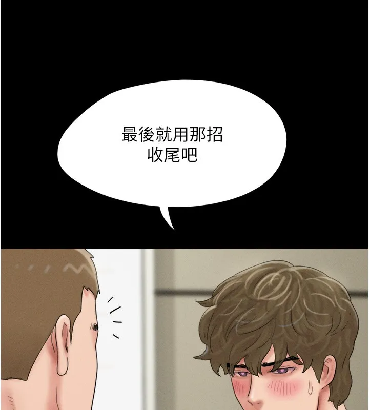 韶恩 - 第46話-被當母狗對待的韶恩 - page 162