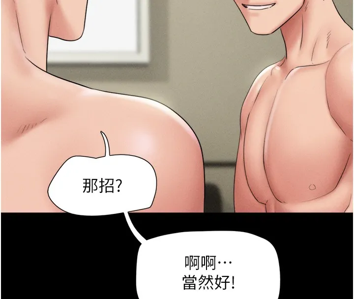 韶恩 - 第46話-被當母狗對待的韶恩 - page 163