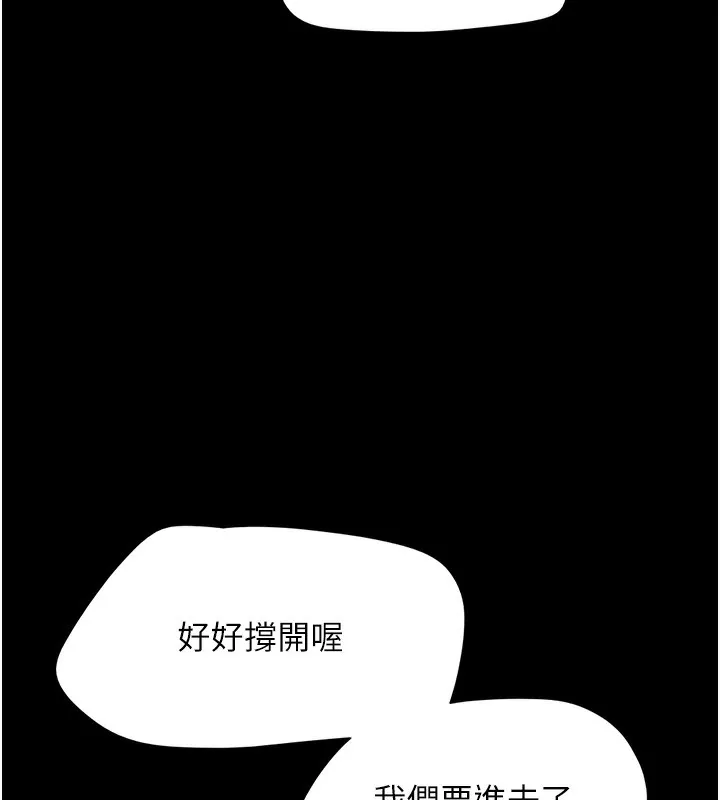 韶恩 - 第46話-被當母狗對待的韶恩 - page 164