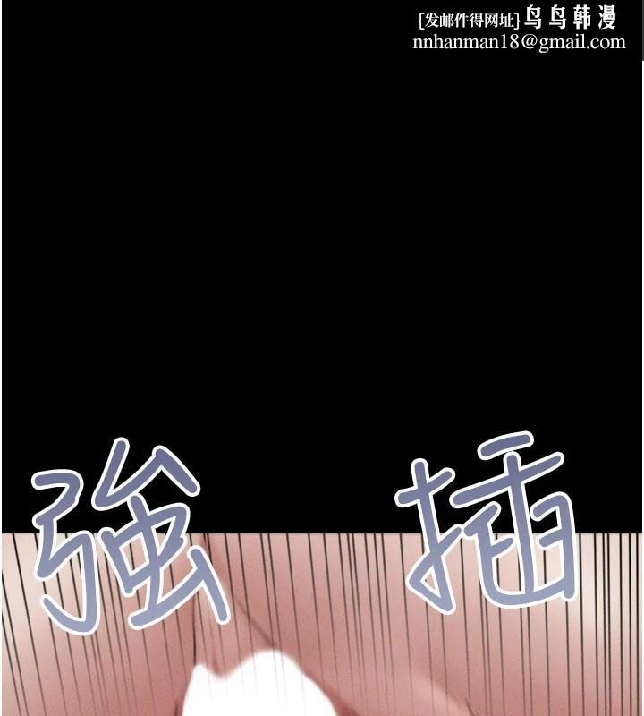 韶恩 - 第87話-從未感受過的不安 - page 1