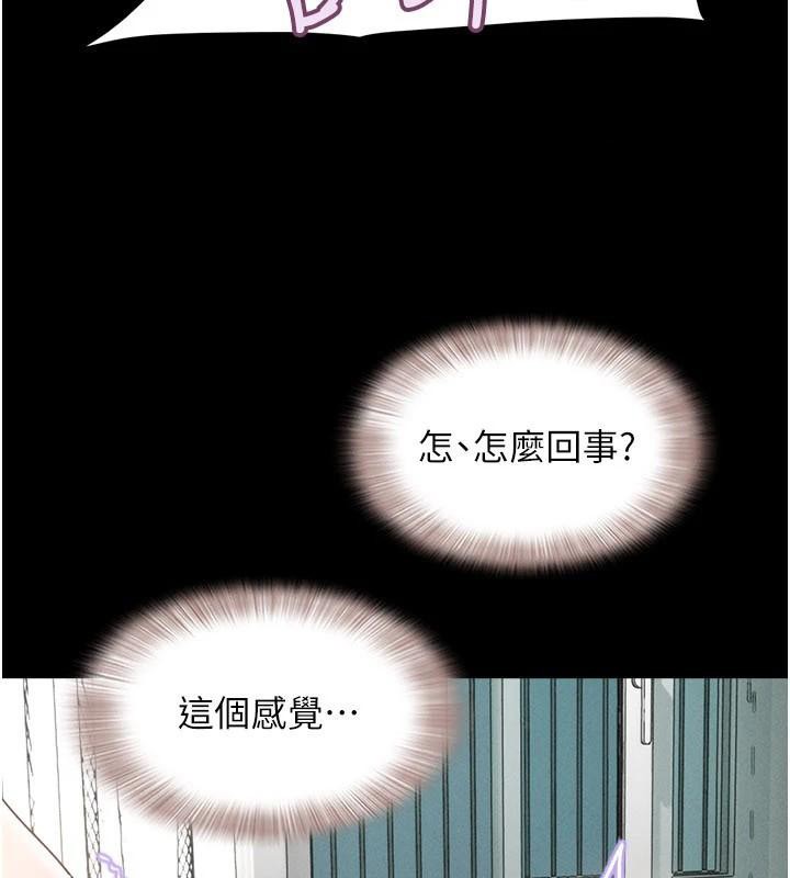 韶恩 - 第87話-從未感受過的不安 - page 3