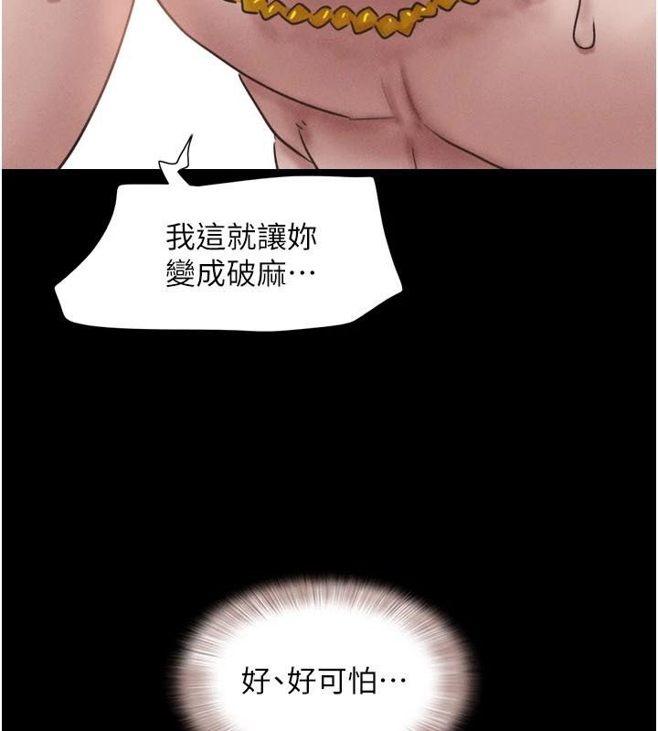 韶恩 - 第87話-從未感受過的不安 - page 11
