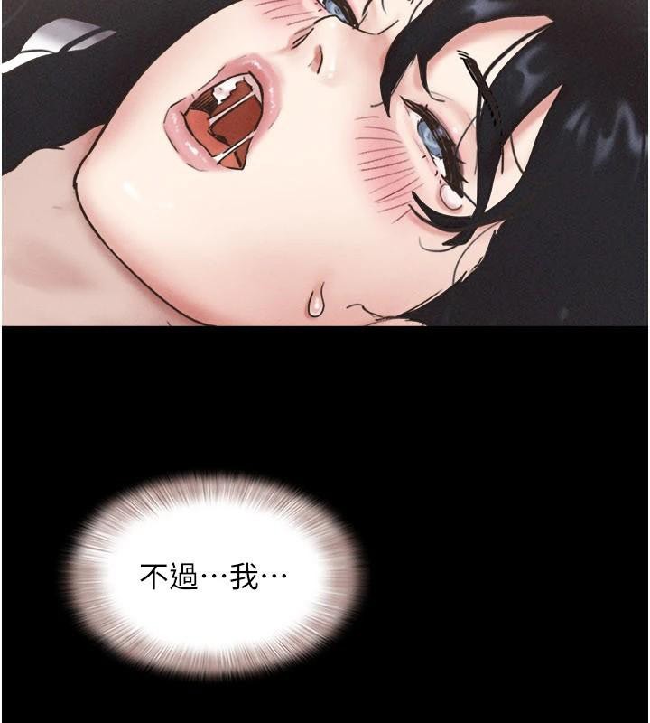 韶恩 - 第87話-從未感受過的不安 - page 13