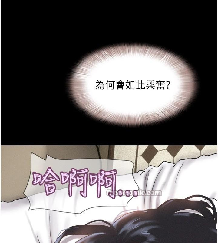 韶恩 - 第87話-從未感受過的不安 - page 14