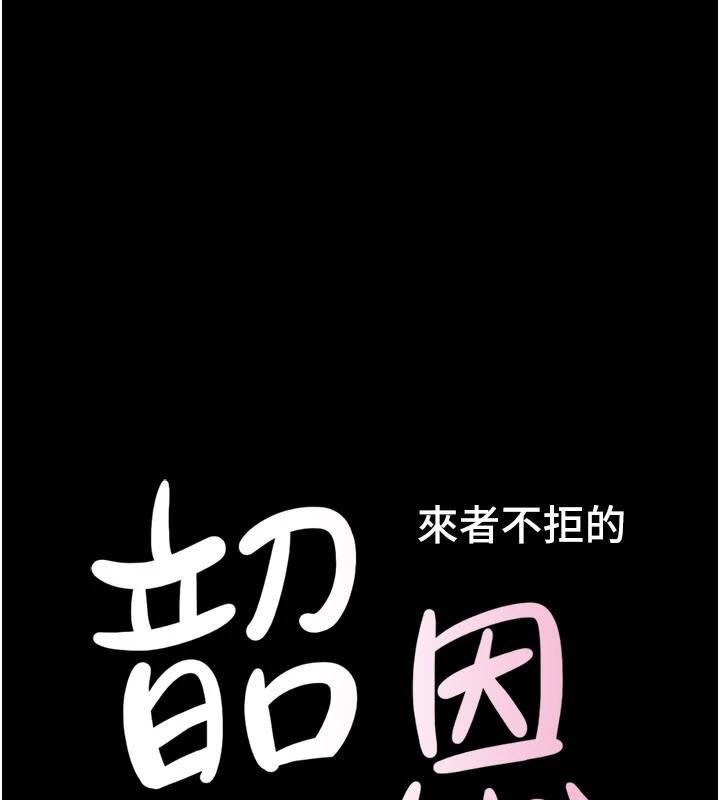 韶恩 - 第87話-從未感受過的不安 - page 20