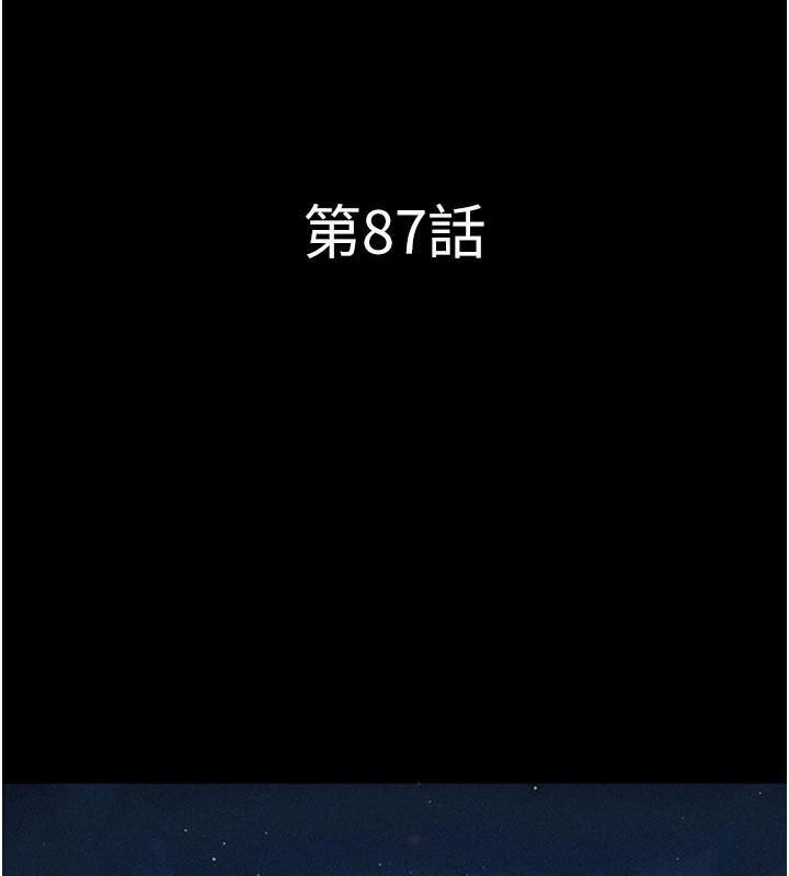 韶恩 - 第87話-從未感受過的不安 - page 22