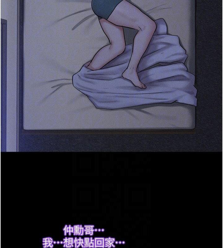 韶恩 - 第87話-從未感受過的不安 - page 27