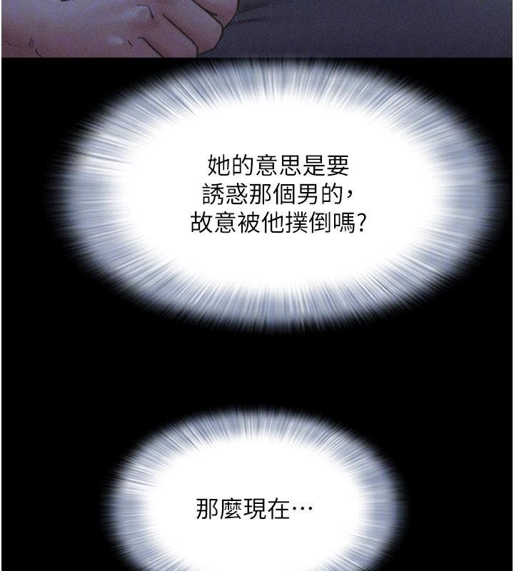 韶恩 - 第87話-從未感受過的不安 - page 29