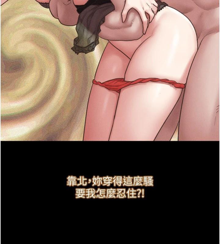 韶恩 - 第87話-從未感受過的不安 - page 32
