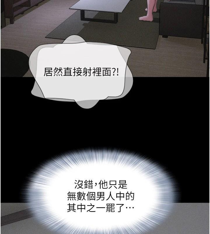 韶恩 - 第87話-從未感受過的不安 - page 40