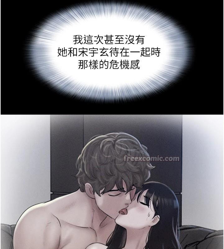韶恩 - 第87話-從未感受過的不安 - page 42