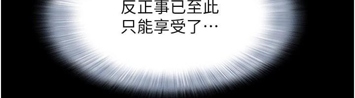 韶恩 - 第87話-從未感受過的不安 - page 44