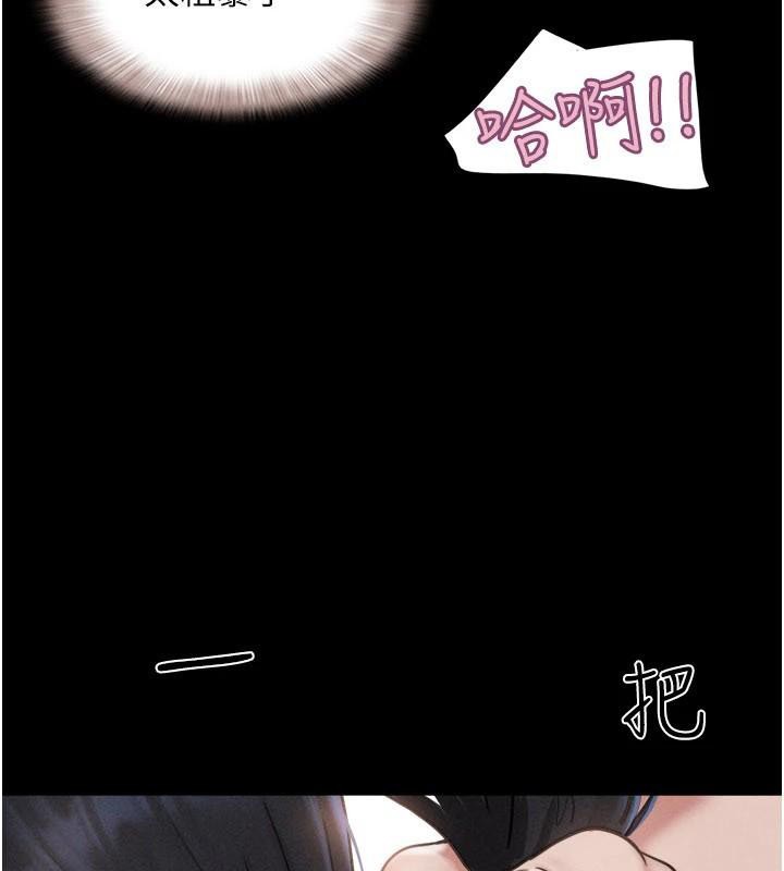 韶恩 - 第87話-從未感受過的不安 - page 57