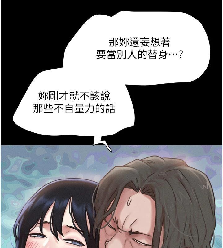 韶恩 - 第87話-從未感受過的不安 - page 65