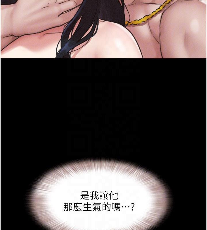 韶恩 - 第87話-從未感受過的不安 - page 67