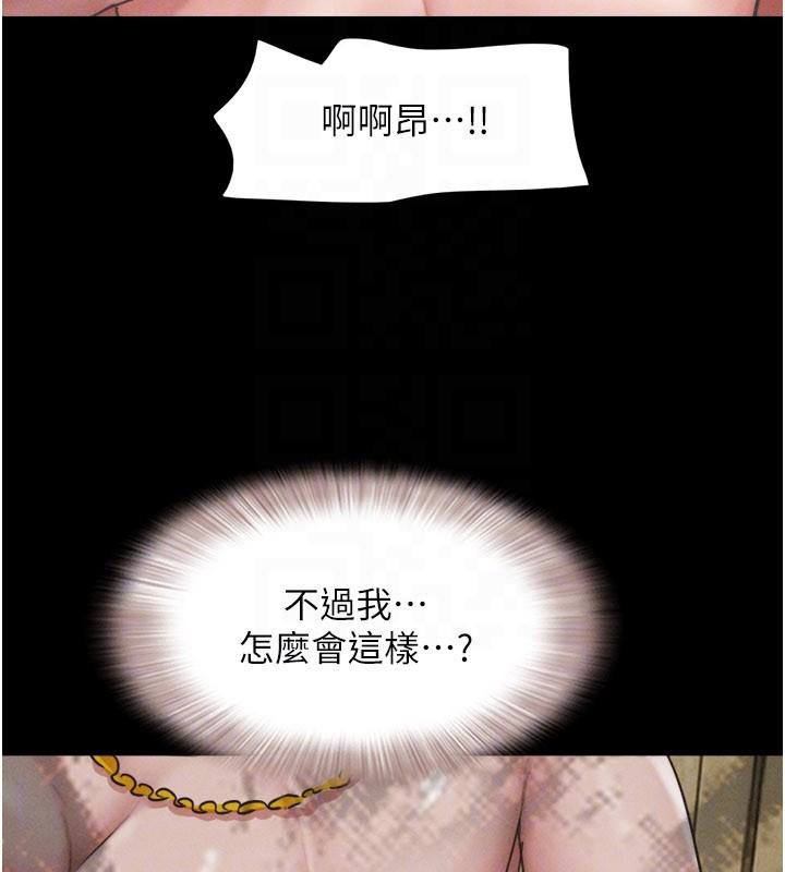 韶恩 - 第87話-從未感受過的不安 - page 69