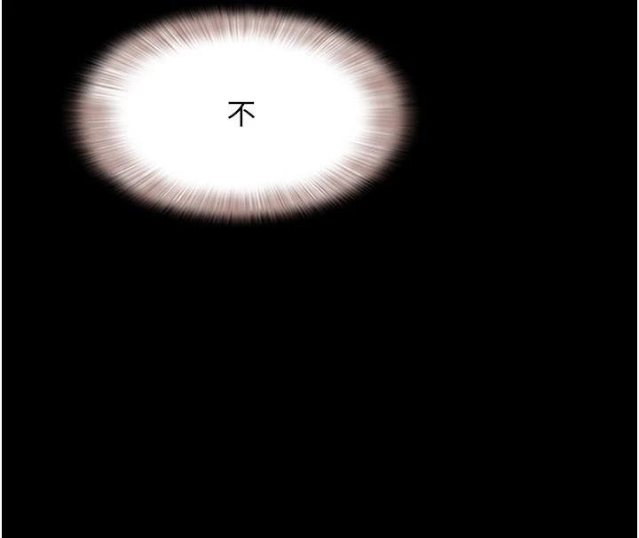 韶恩 - 第87話-從未感受過的不安 - page 73