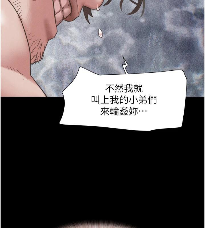 韶恩 - 第87話-從未感受過的不安 - page 80