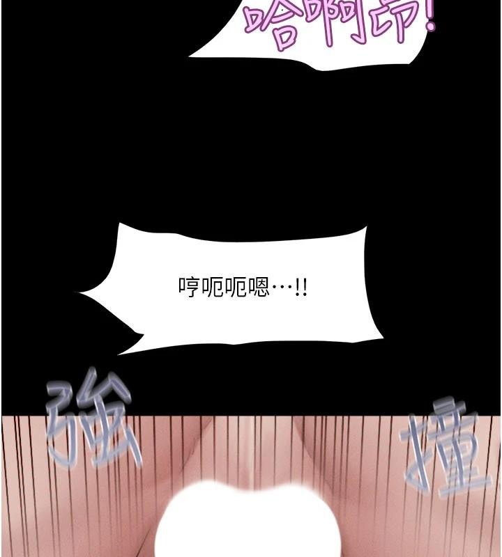 韶恩 - 第87話-從未感受過的不安 - page 92
