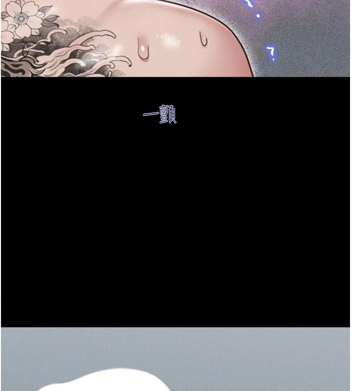 韶恩 - 第87話-從未感受過的不安 - page 104
