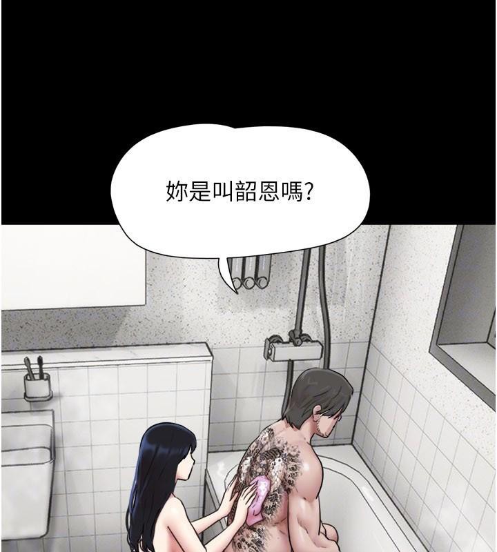 韶恩 - 第87話-從未感受過的不安 - page 117