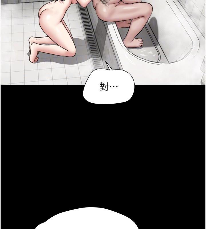 韶恩 - 第87話-從未感受過的不安 - page 118
