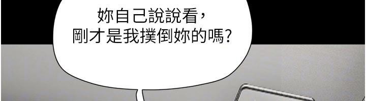 韶恩 - 第87話-從未感受過的不安 - page 119