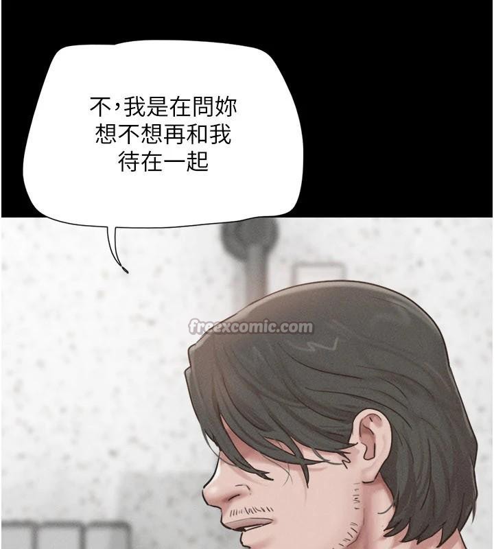 韶恩 - 第87話-從未感受過的不安 - page 126