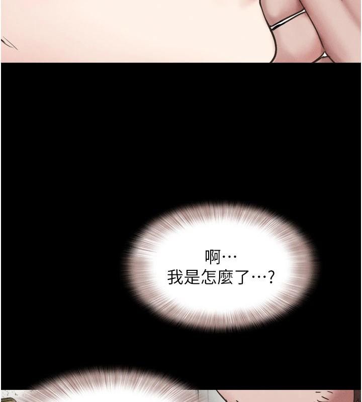 韶恩 - 第87話-從未感受過的不安 - page 130