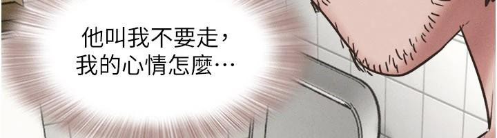 韶恩 - 第87話-從未感受過的不安 - page 131