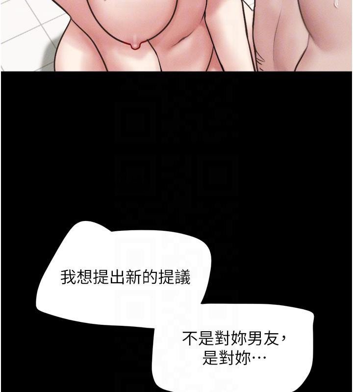 韶恩 - 第87話-從未感受過的不安 - page 133