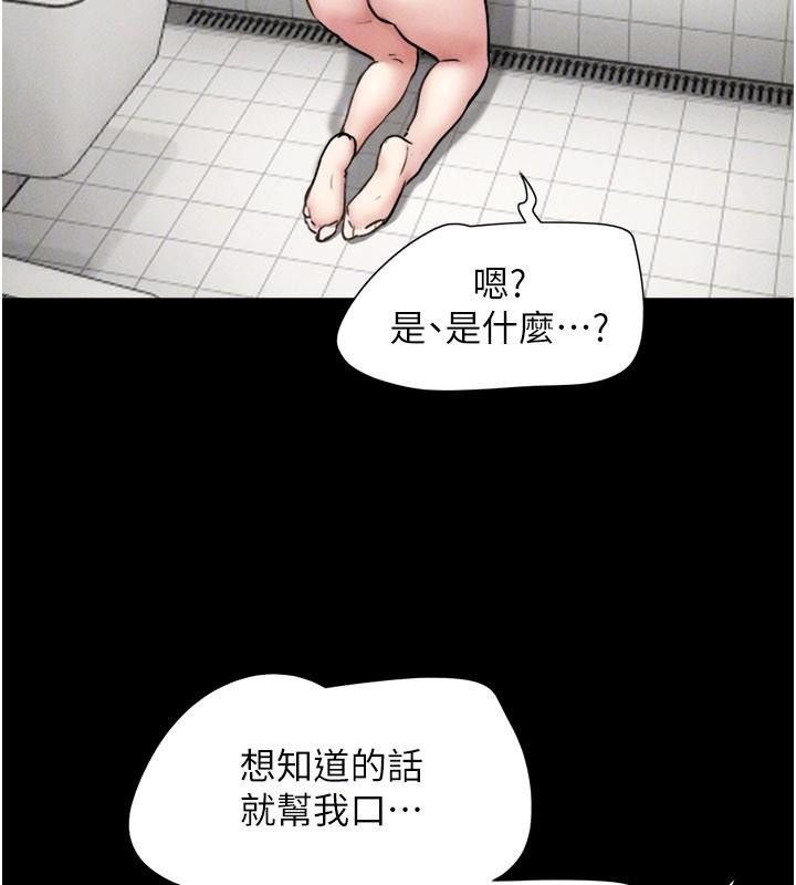 韶恩 - 第87話-從未感受過的不安 - page 135