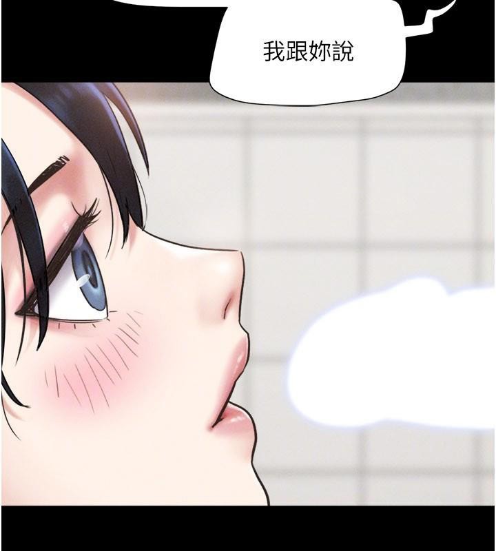 韶恩 - 第87話-從未感受過的不安 - page 136